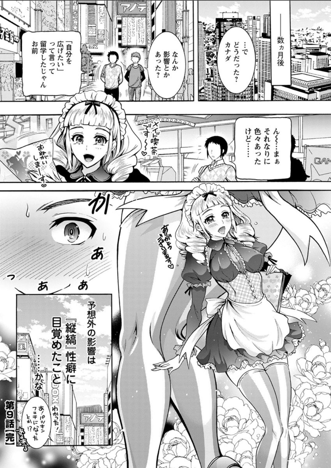 Action Pizazz DX 2018-02 - Page 64