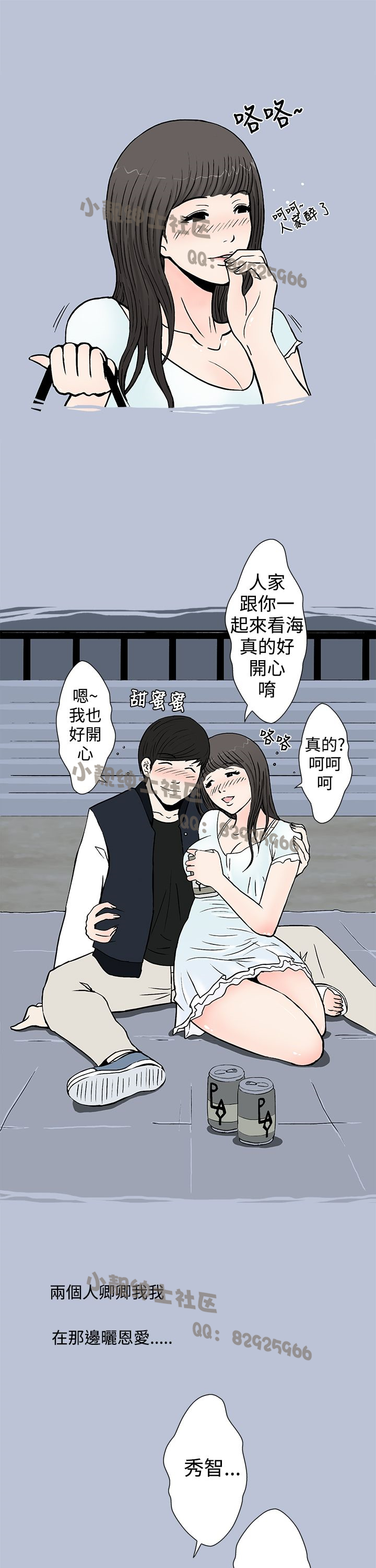 中文韩漫 想入非非 Ch.1-5 - Page 11