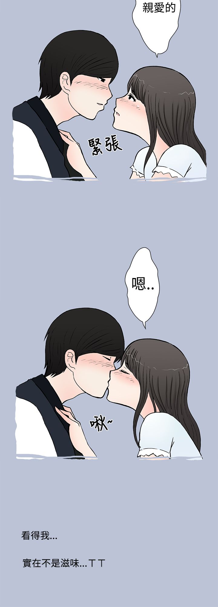 中文韩漫 想入非非 Ch.1-5 - Page 12