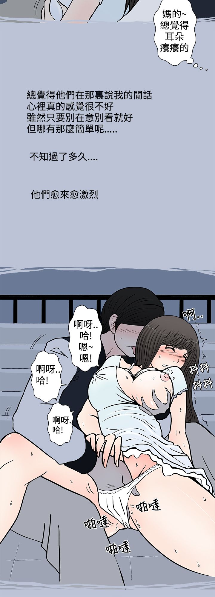 中文韩漫 想入非非 Ch.1-5 - Page 14