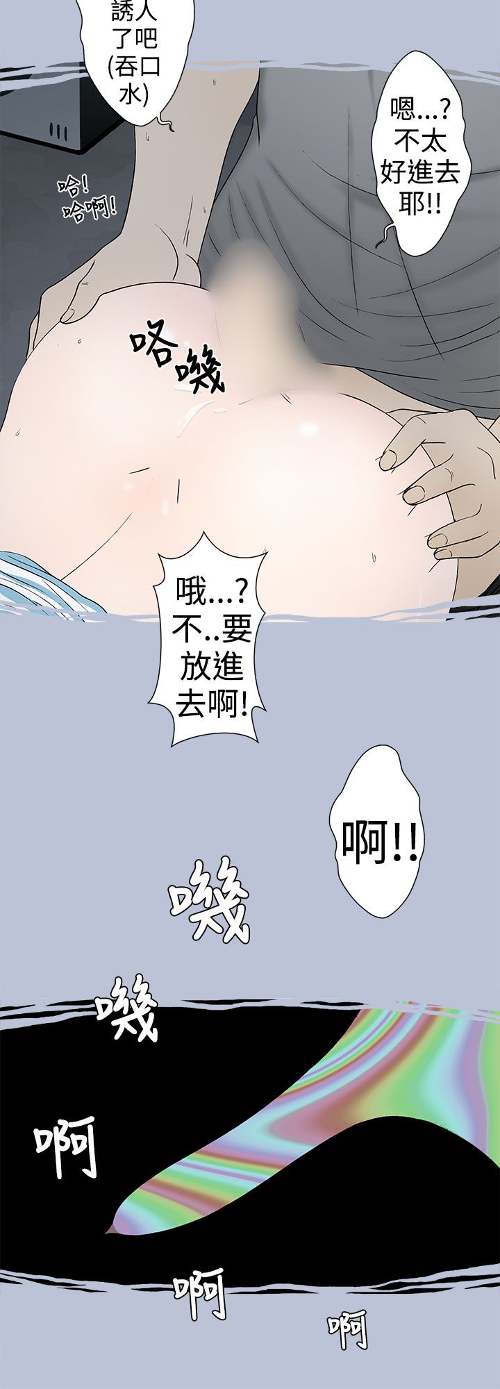 中文韩漫 想入非非 Ch.1-5 - Page 84