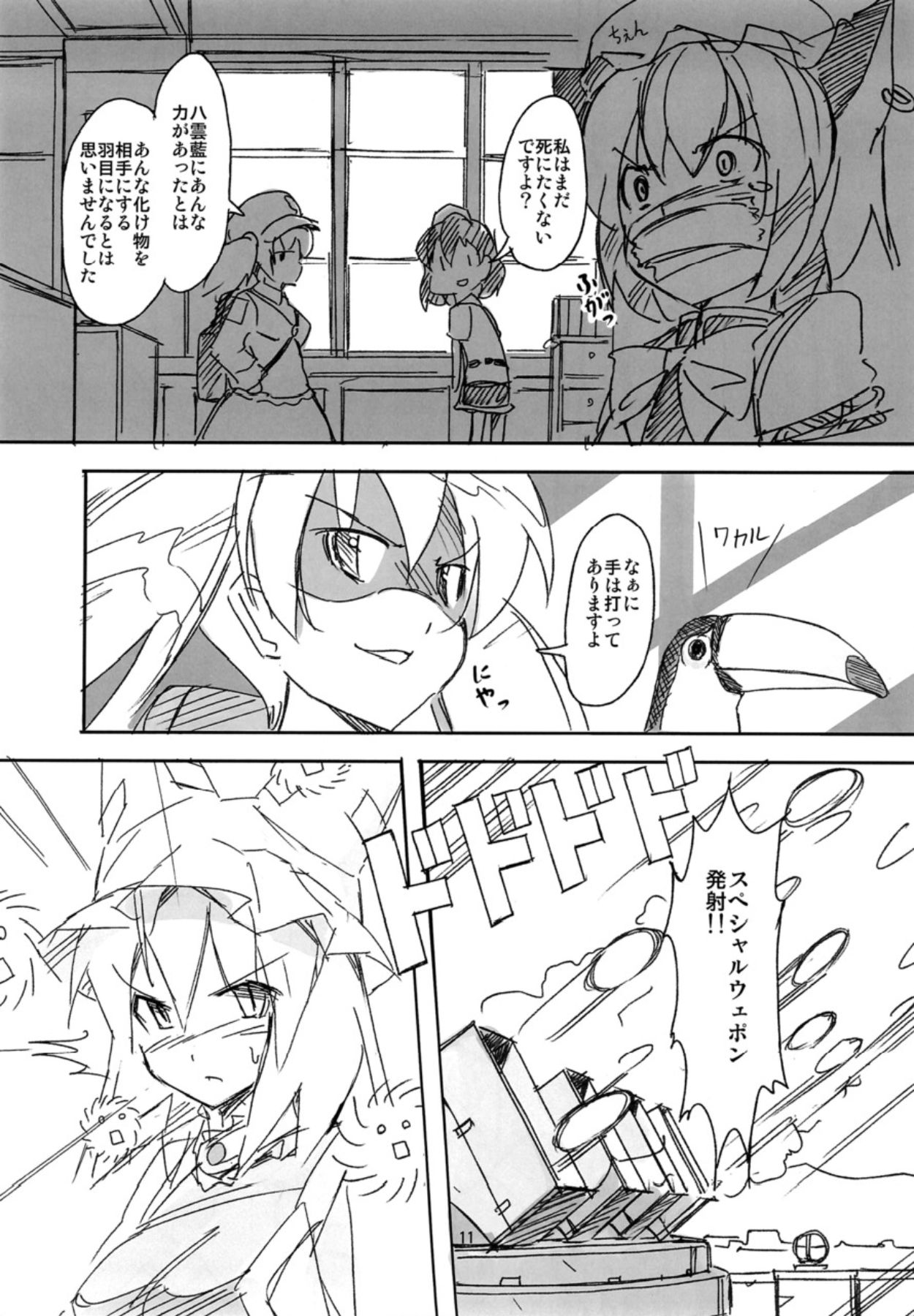Koitsura Atama ga Okashii ze - Page 10