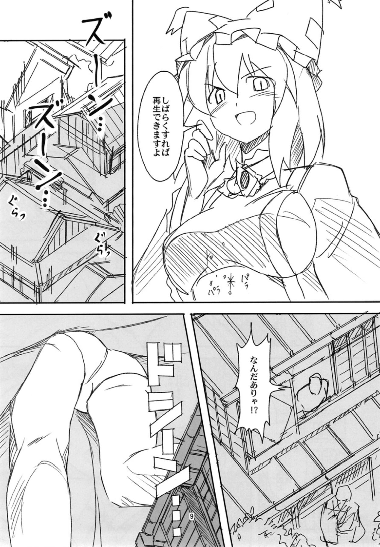 Preview page 8
