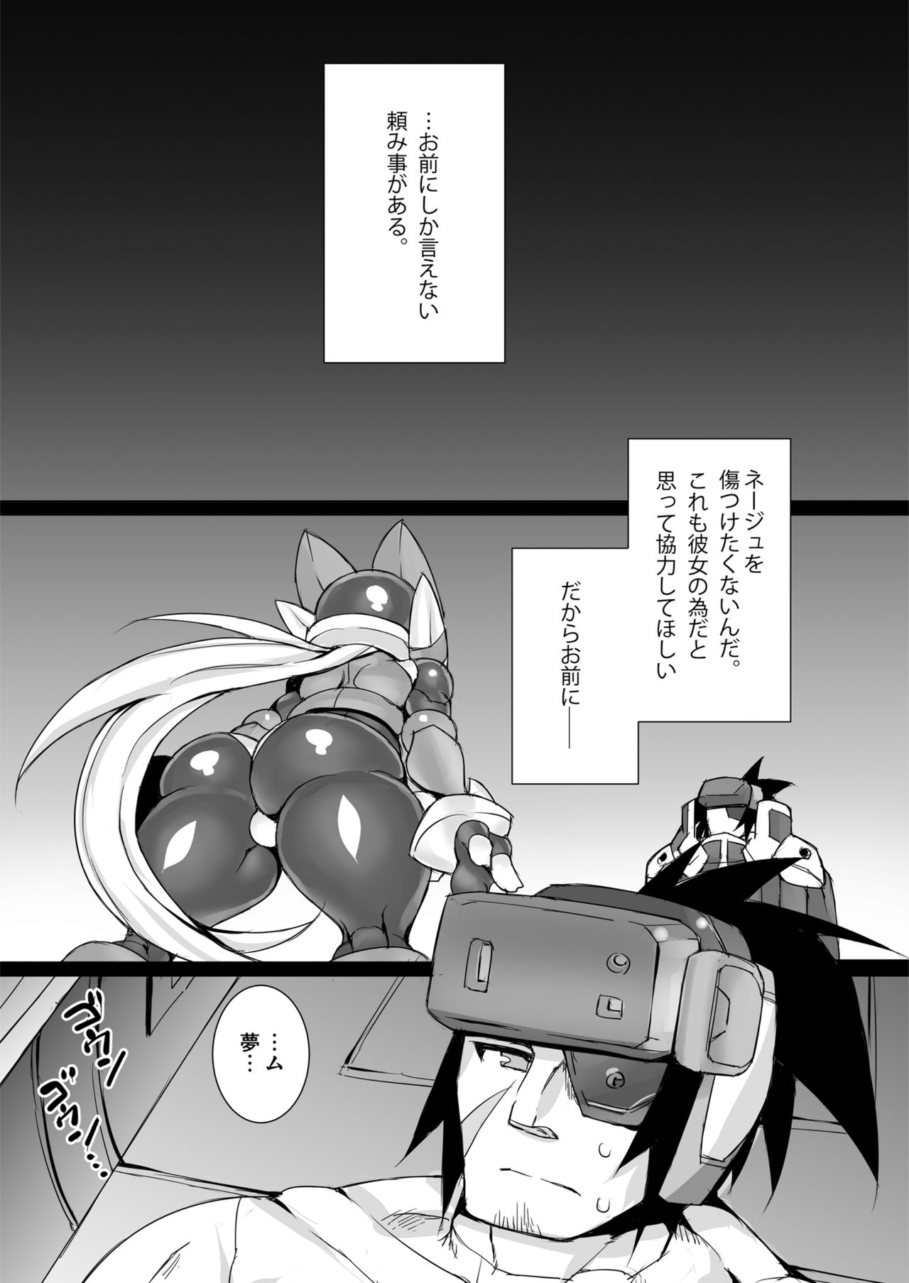Eiyuu Sex! - Page 3