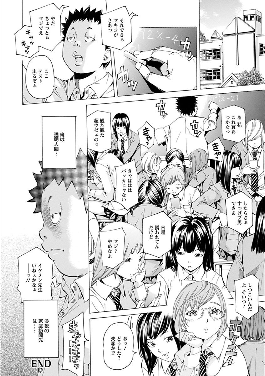 Gakuen Kousoku Hakusho - Page 182