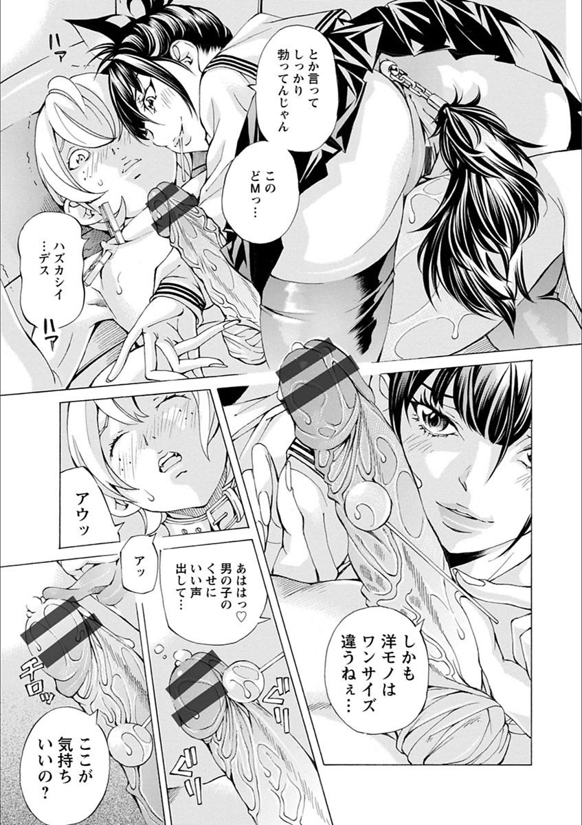 Gakuen Kousoku Hakusho - Page 189