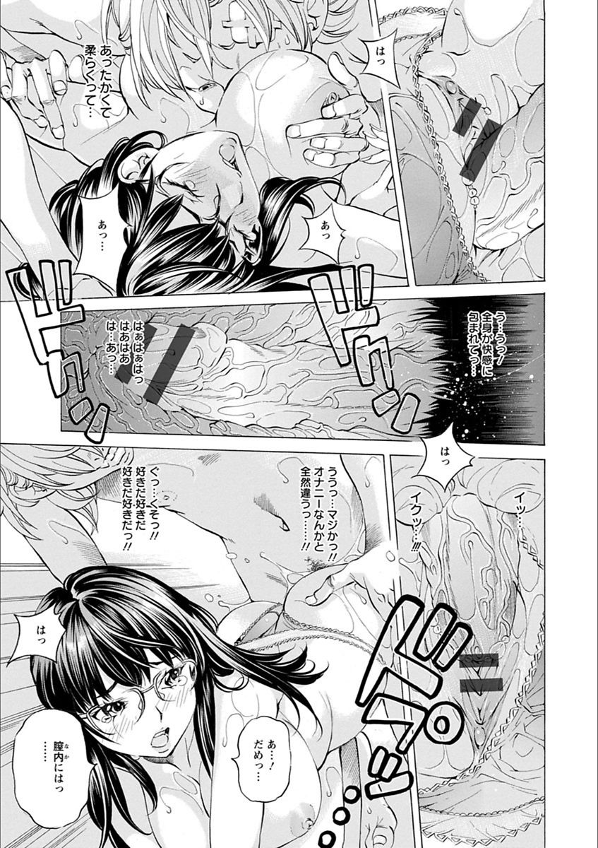 Gakuen Kousoku Hakusho - Page 41