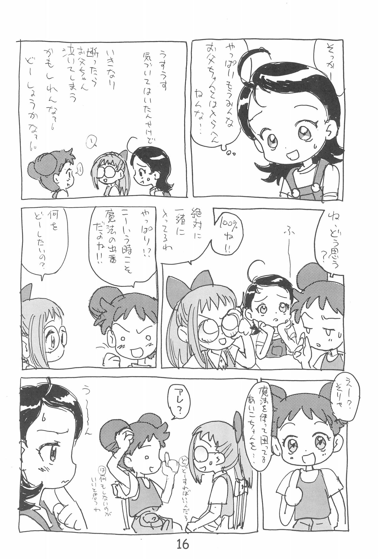 Dekoraporon ver.1.5 - Page 16