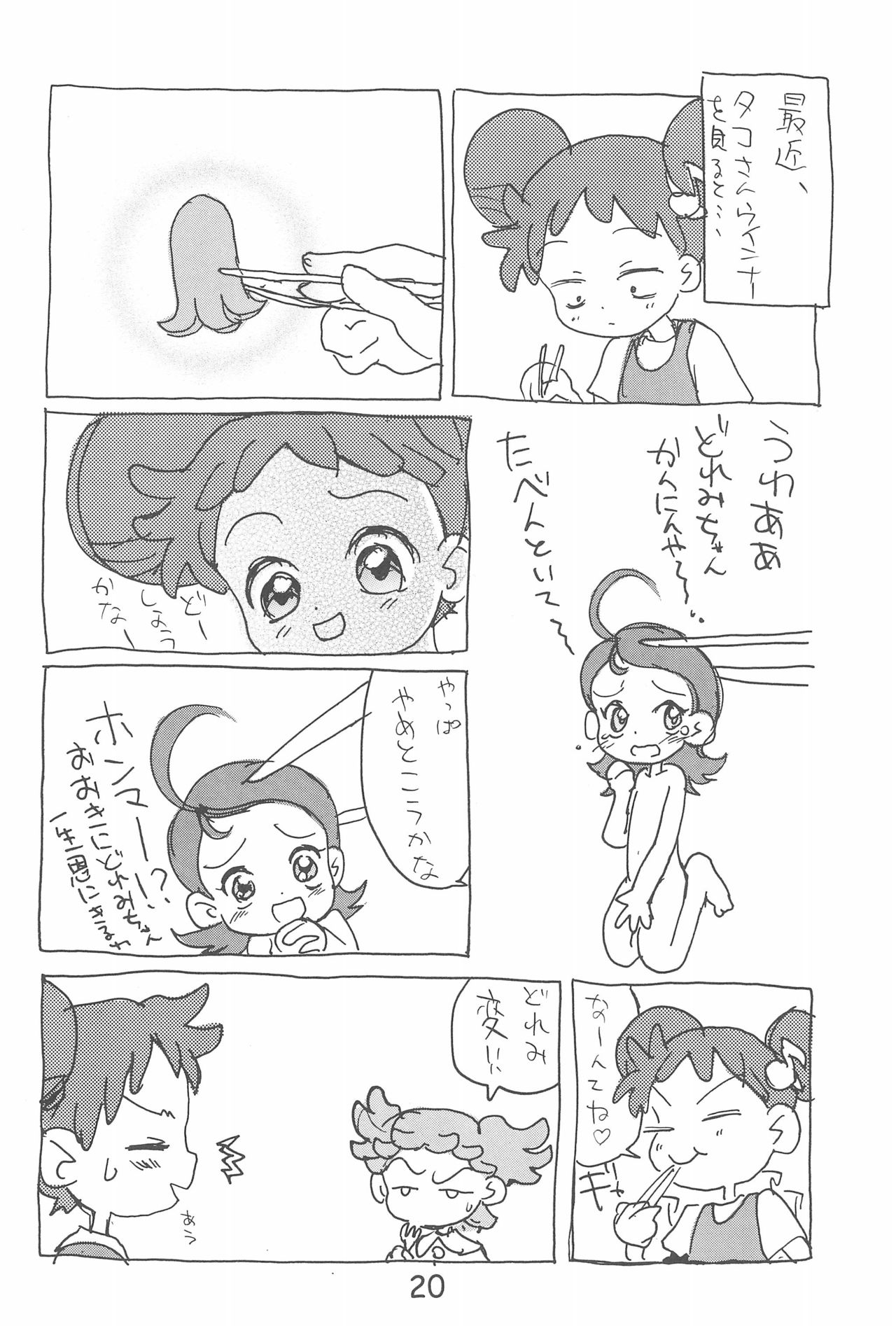 Dekoraporon ver.1.5 - Page 20