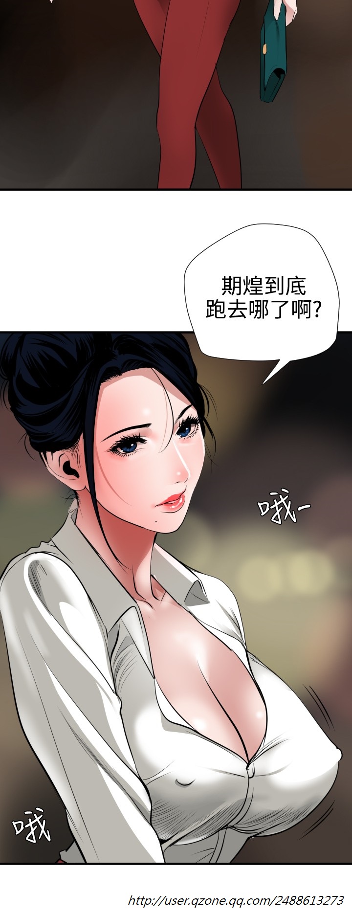 Desire King 欲求王 Ch.41~53 - Page 138