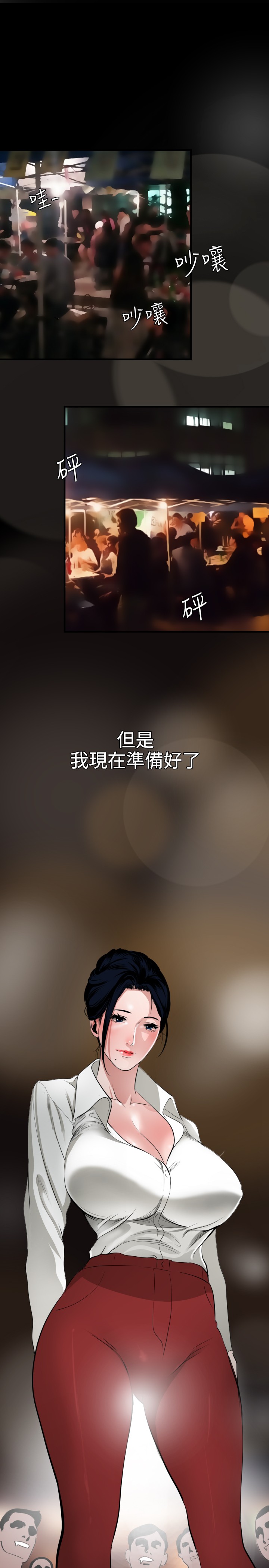 Desire King 欲求王 Ch.41~53 - Page 142