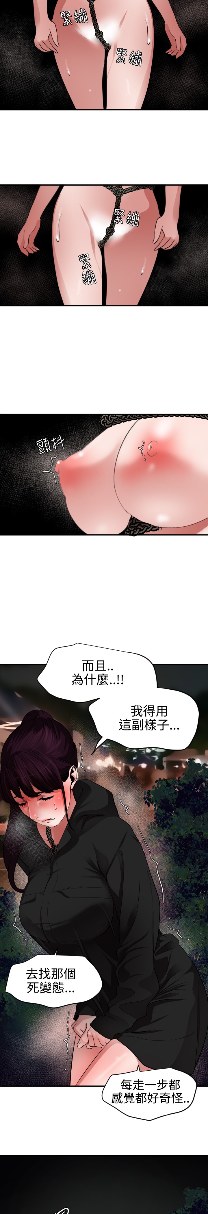 Desire King 欲求王 Ch.41~53 - Page 178