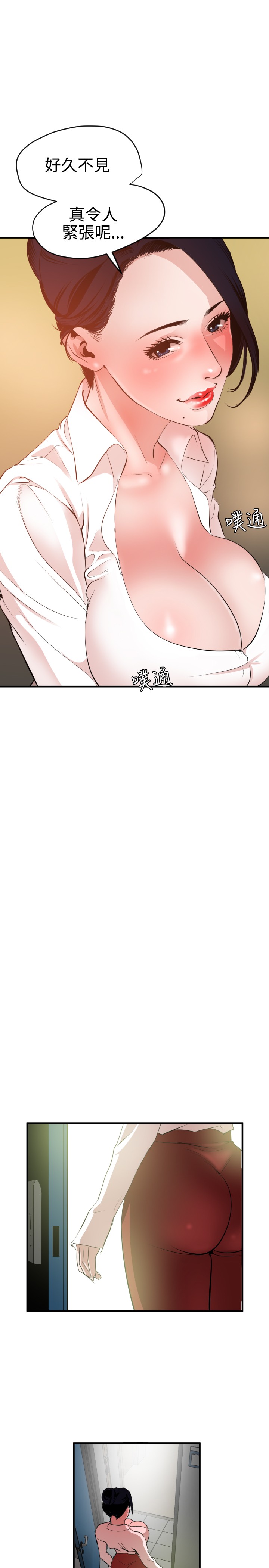 Desire King 欲求王 Ch.41~53 - Page 215