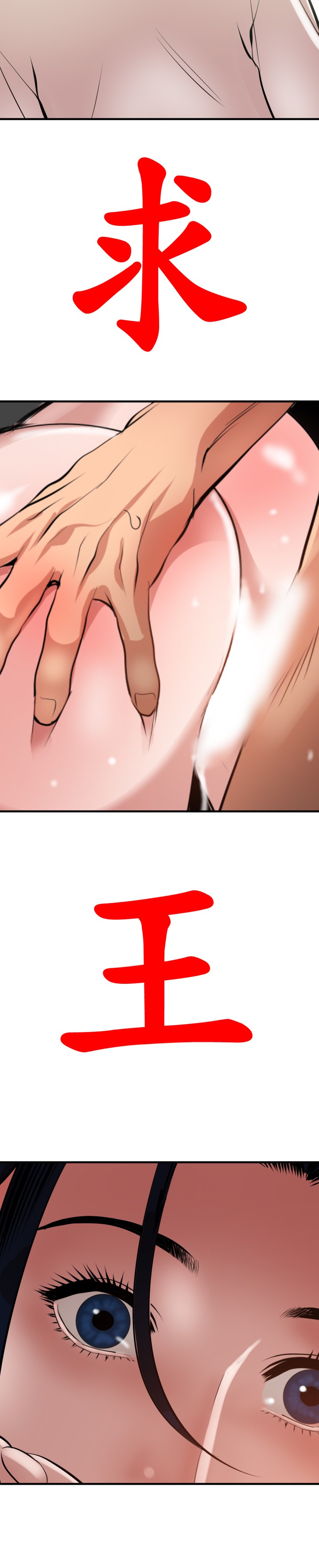 Desire King 欲求王 Ch.41~53 - Page 217