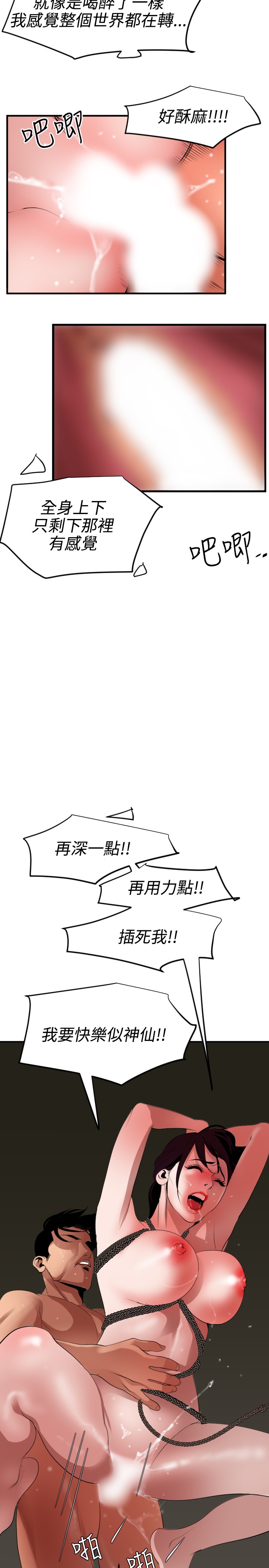 Desire King 欲求王 Ch.41~53 - Page 222