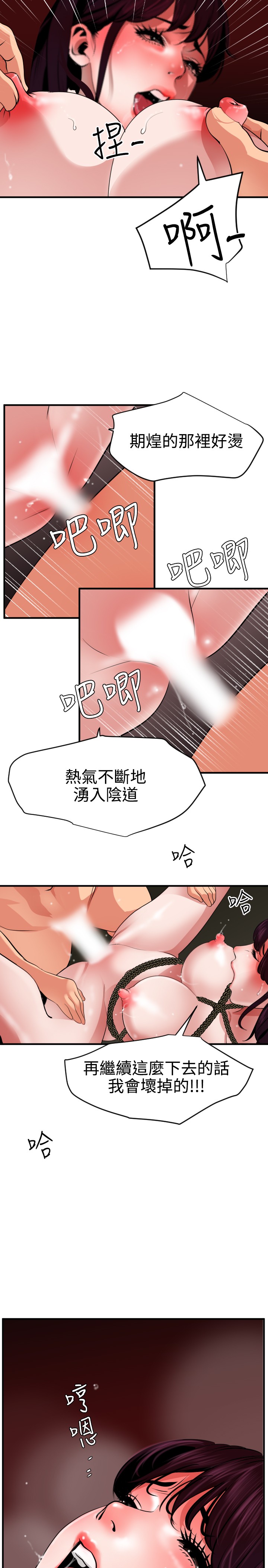 Desire King 欲求王 Ch.41~53 - Page 242