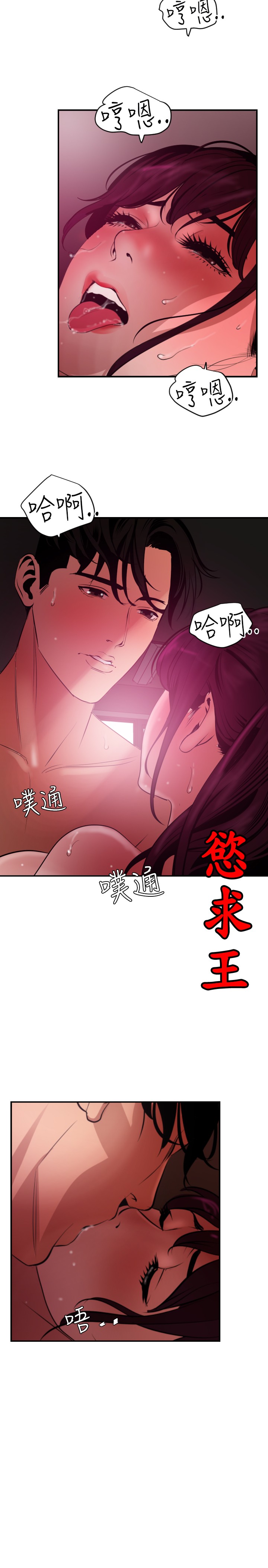 Desire King 欲求王 Ch.41~53 - Page 262