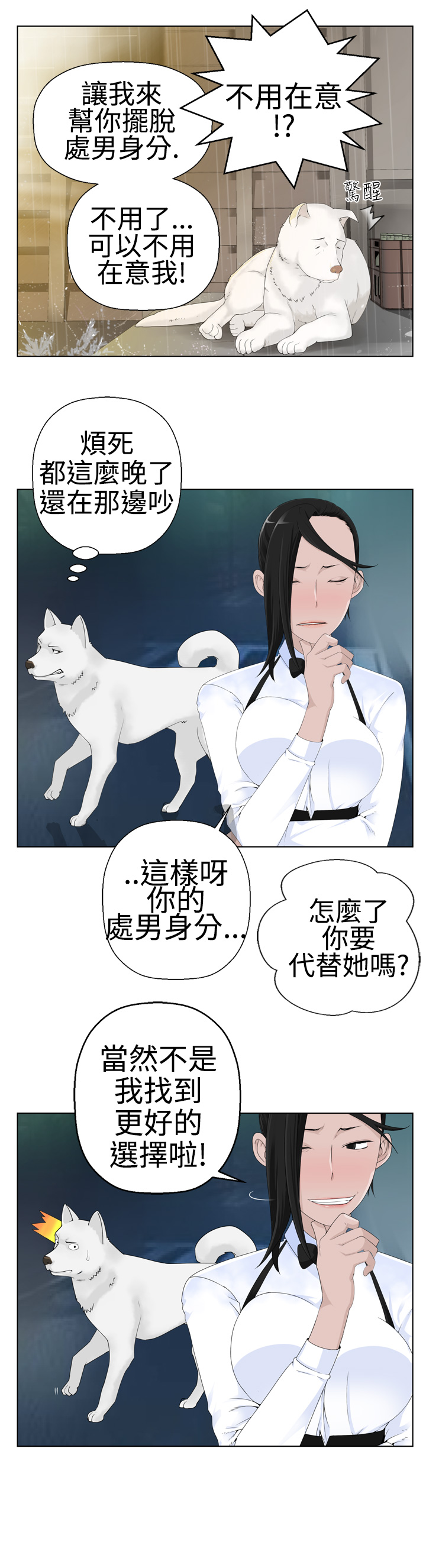 Franken Jo 为爱而生 法兰克赵 Ch.1~26 [Chinese]中文 - Page 15