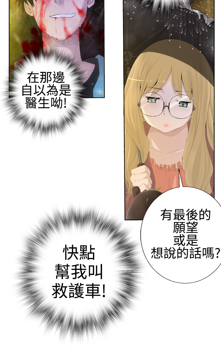 Franken Jo 为爱而生 法兰克赵 Ch.1~26 [Chinese]中文 - Page 5