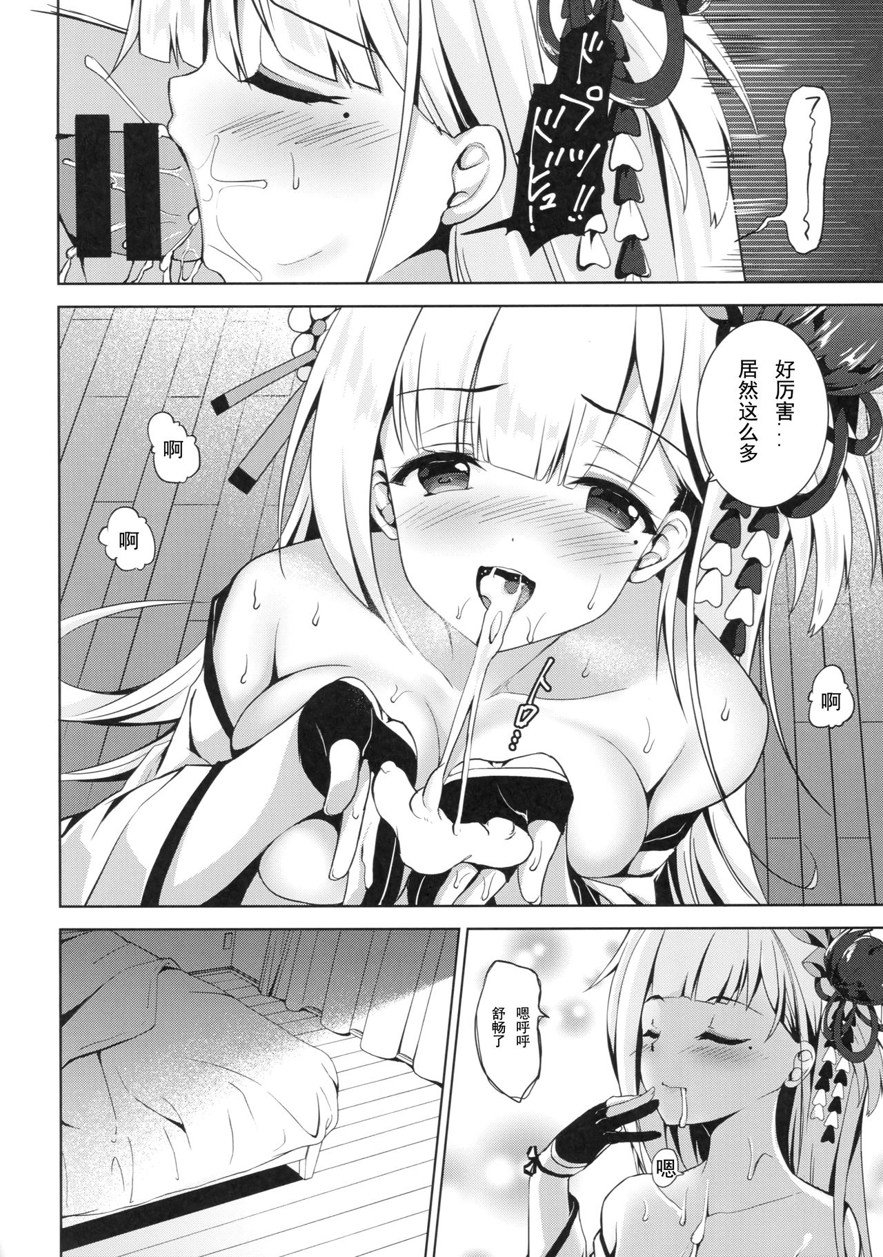 Issho ni Kurashimasen ka? - Page 10