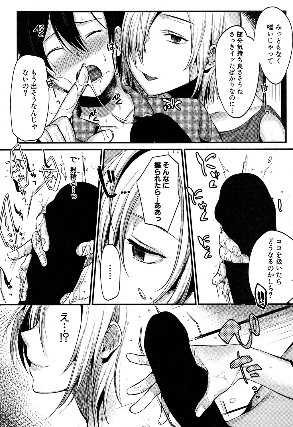 COMIC MILF 2018-02 Vol. 40 - Page 137
