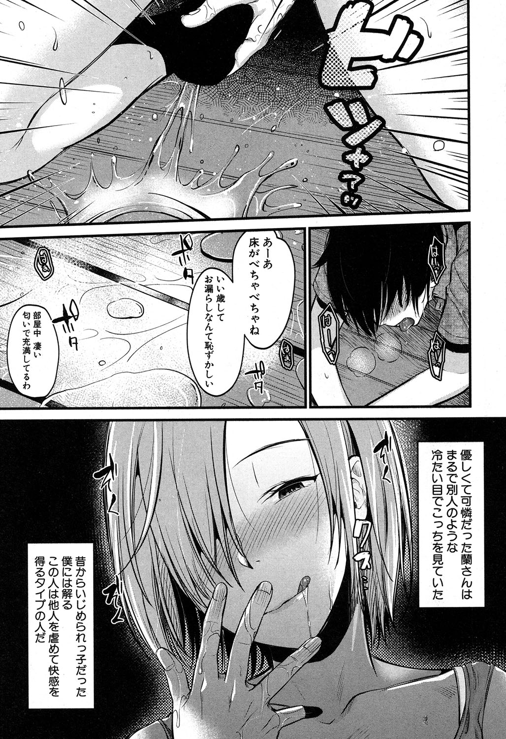 COMIC MILF 2018-02 Vol. 40 - Page 146