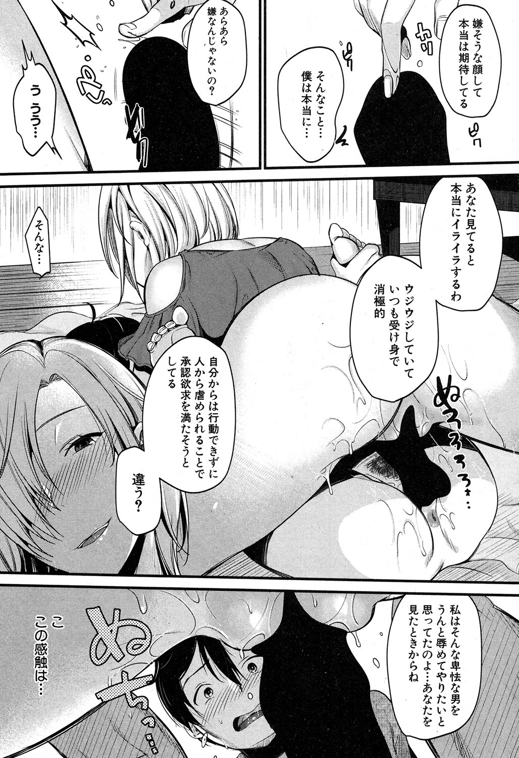COMIC MILF 2018-02 Vol. 40 - Page 148