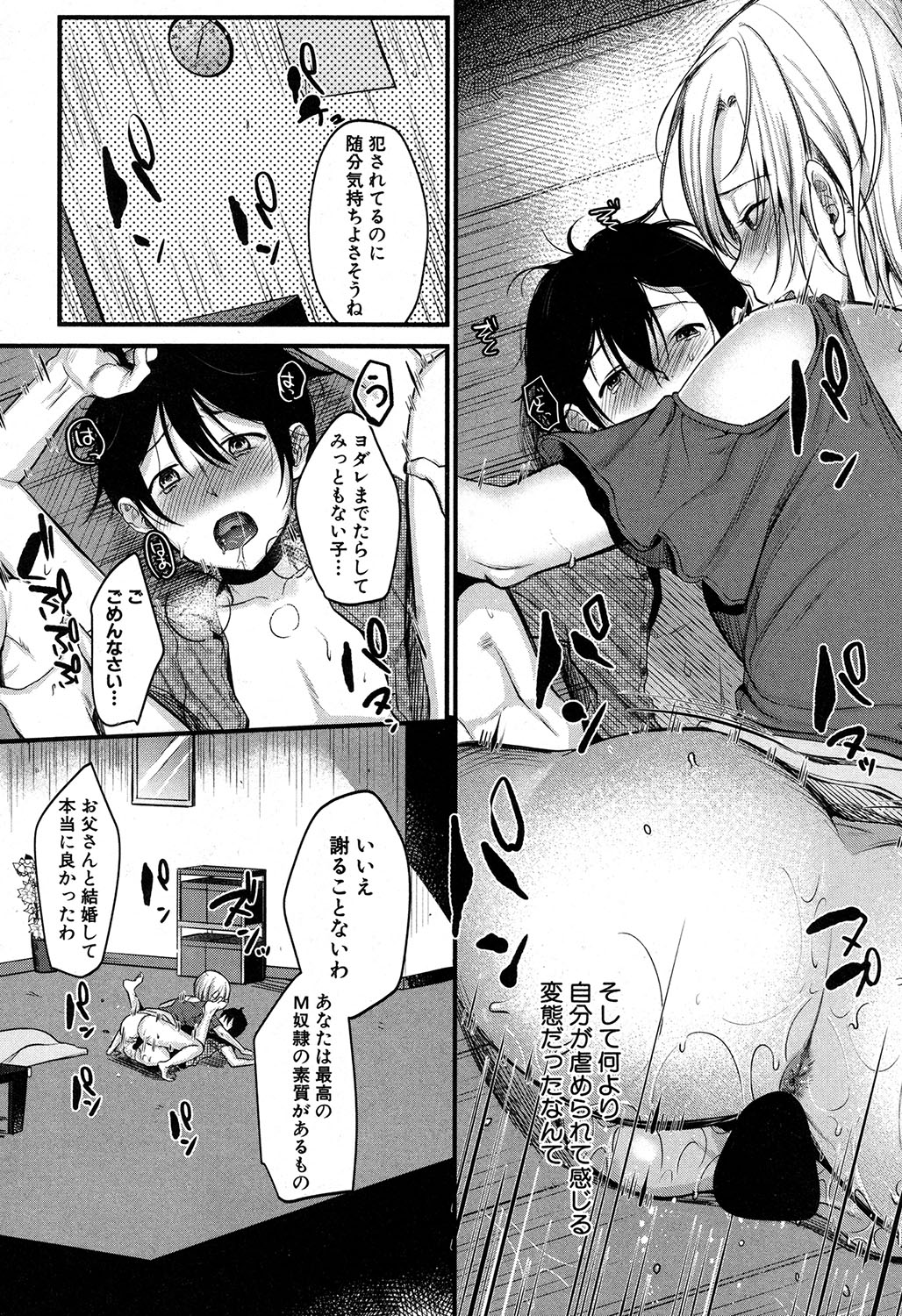 COMIC MILF 2018-02 Vol. 40 - Page 153