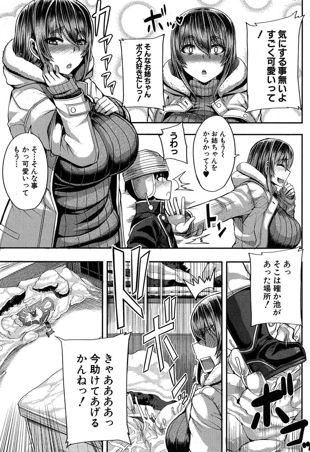 COMIC MILF 2018-02 Vol. 40 - Page 164