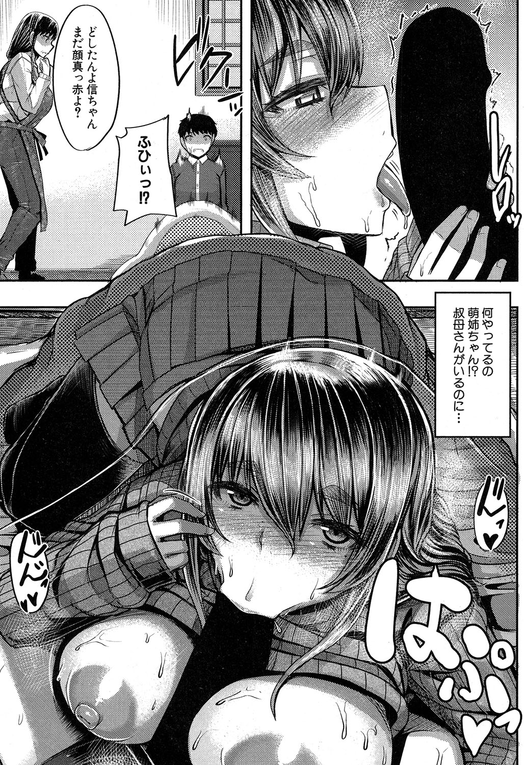 COMIC MILF 2018-02 Vol. 40 - Page 178