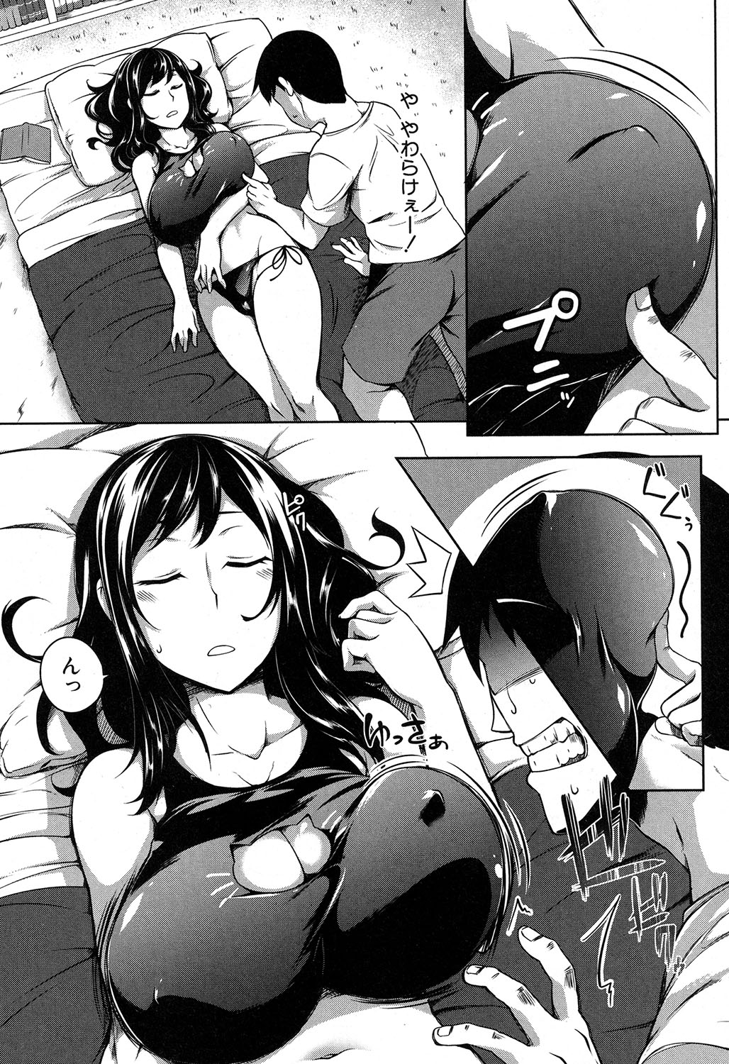 COMIC MILF 2018-02 Vol. 40 - Page 202