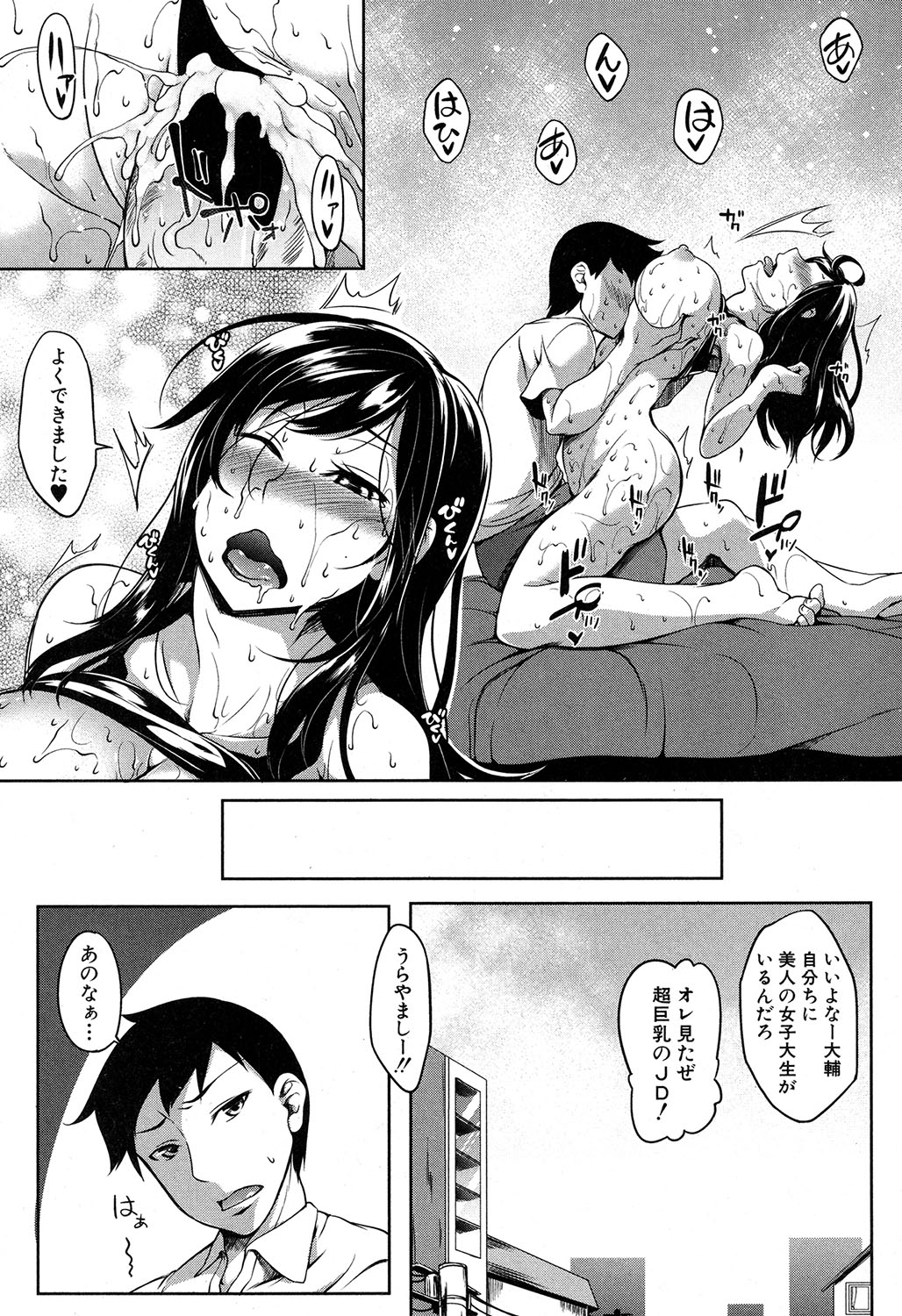 COMIC MILF 2018-02 Vol. 40 - Page 228
