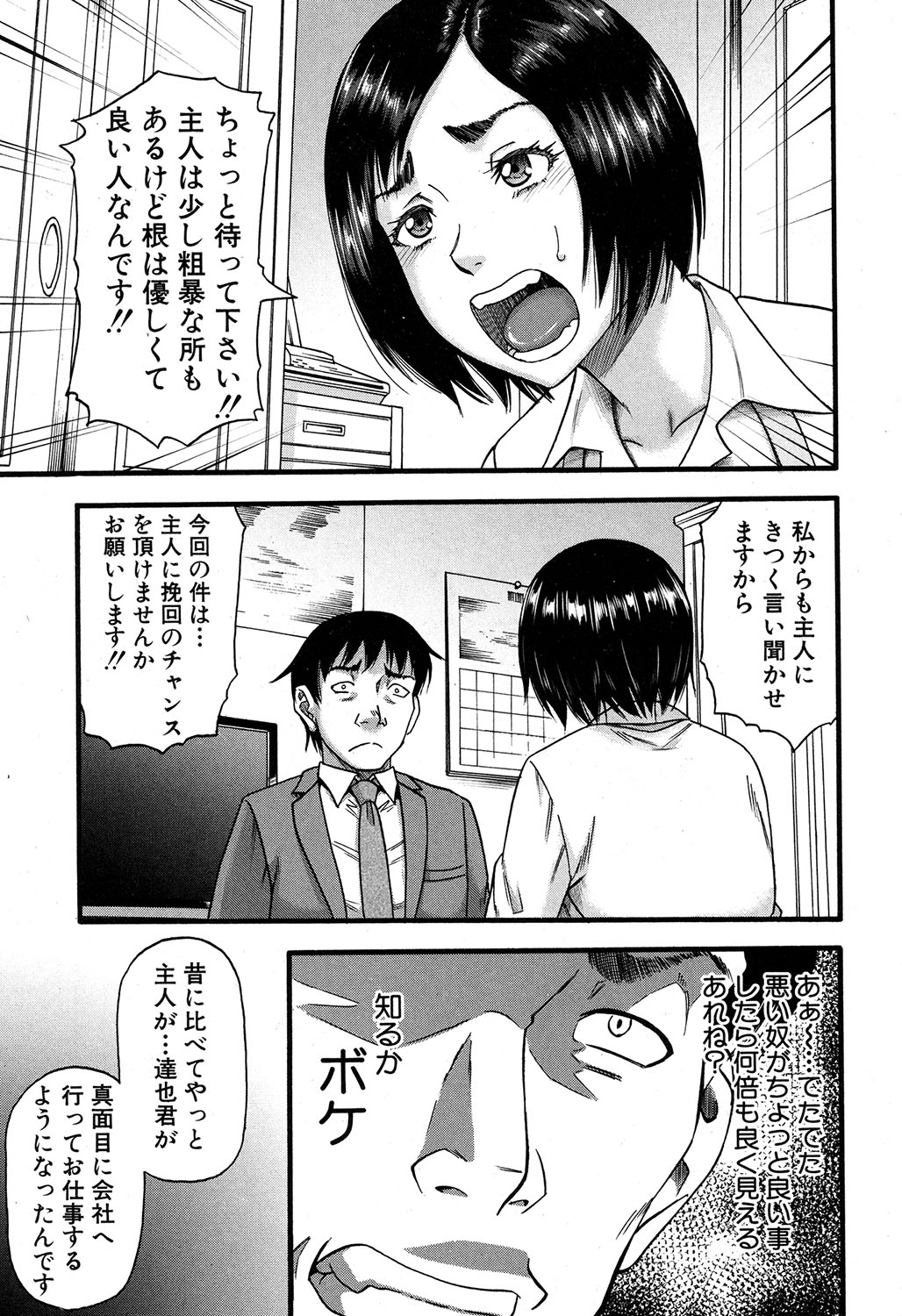 COMIC MILF 2018-02 Vol. 40 - Page 240