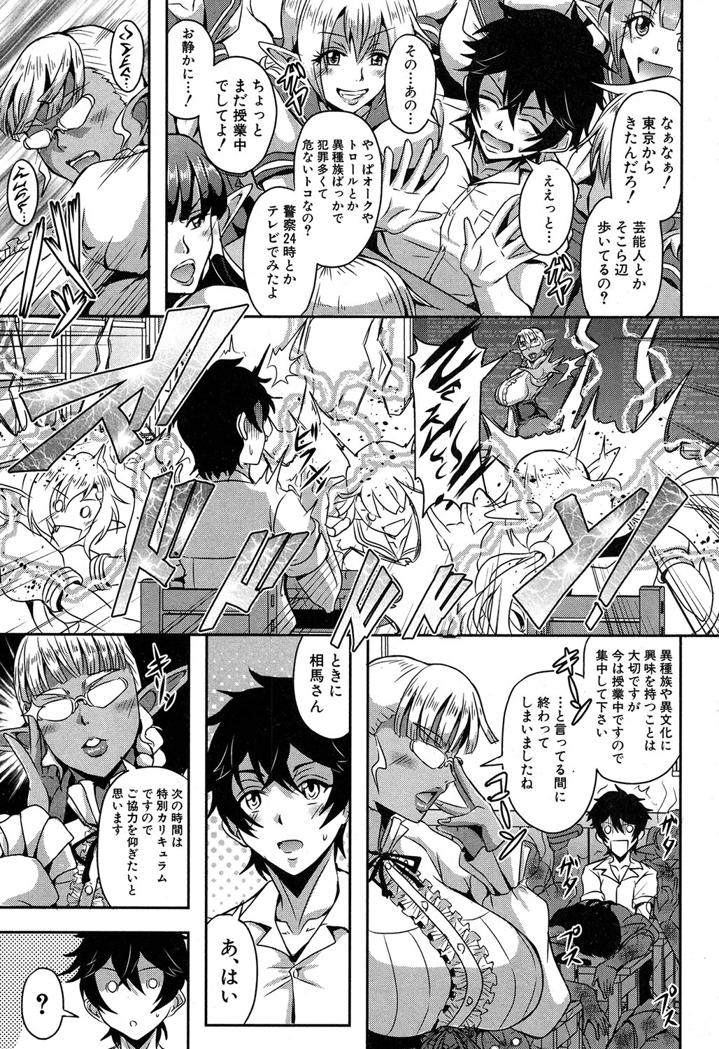 COMIC MILF 2018-02 Vol. 40 - Page 30