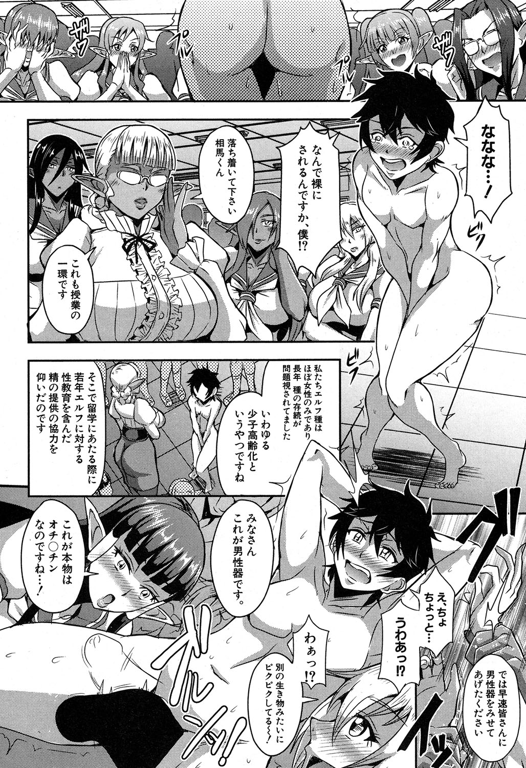 COMIC MILF 2018-02 Vol. 40 - Page 31