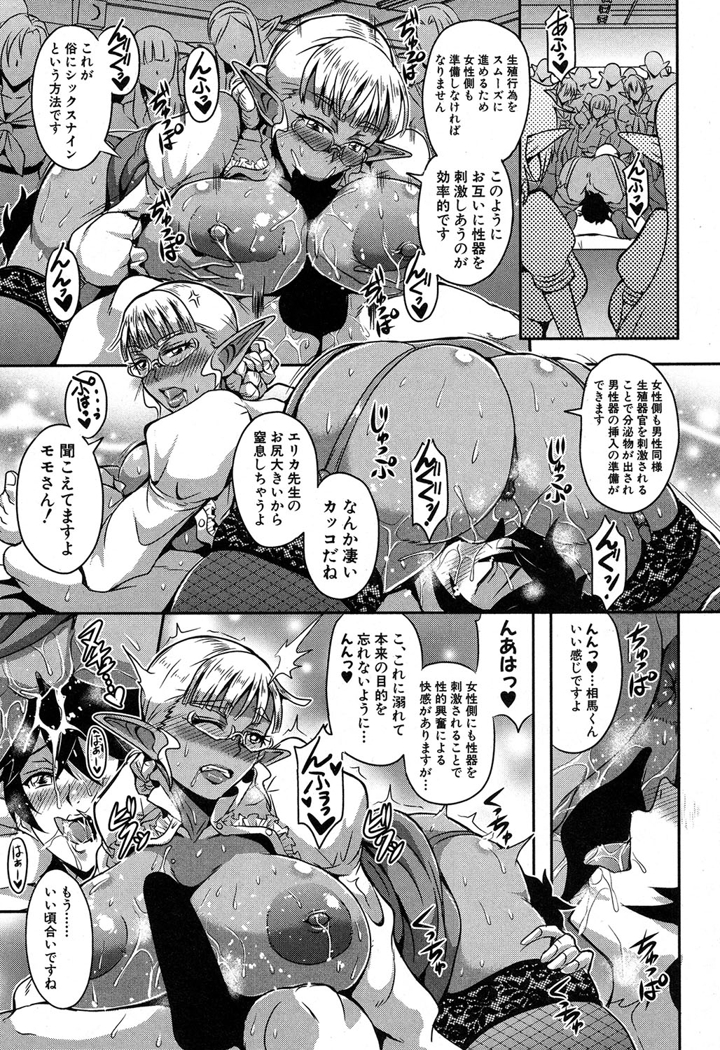 COMIC MILF 2018-02 Vol. 40 - Page 36