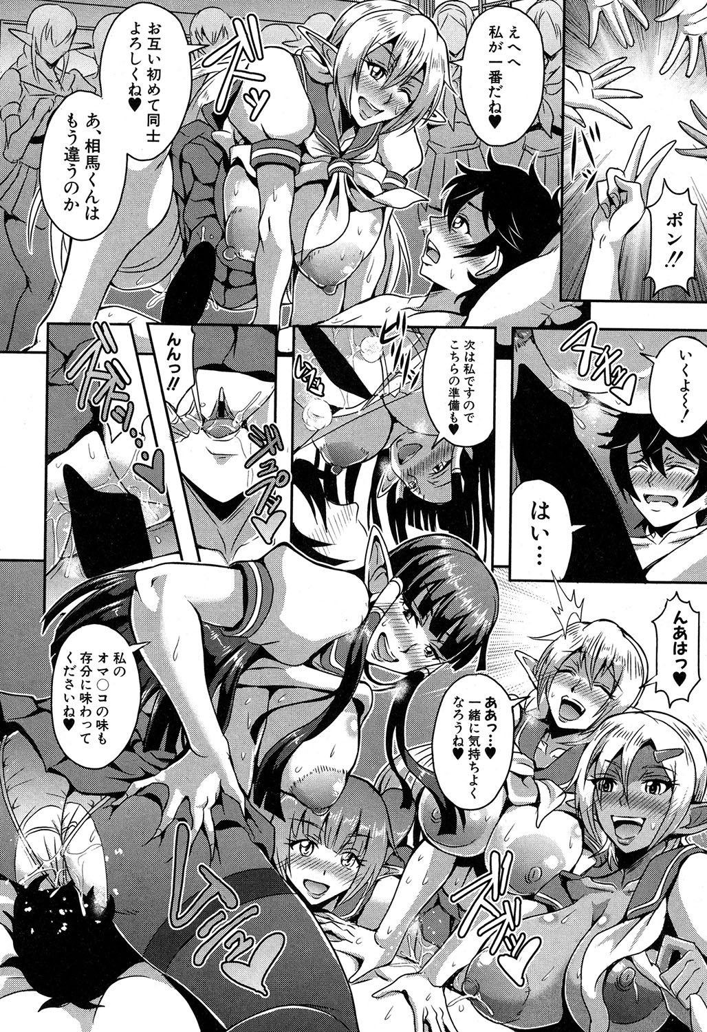 COMIC MILF 2018-02 Vol. 40 - Page 45