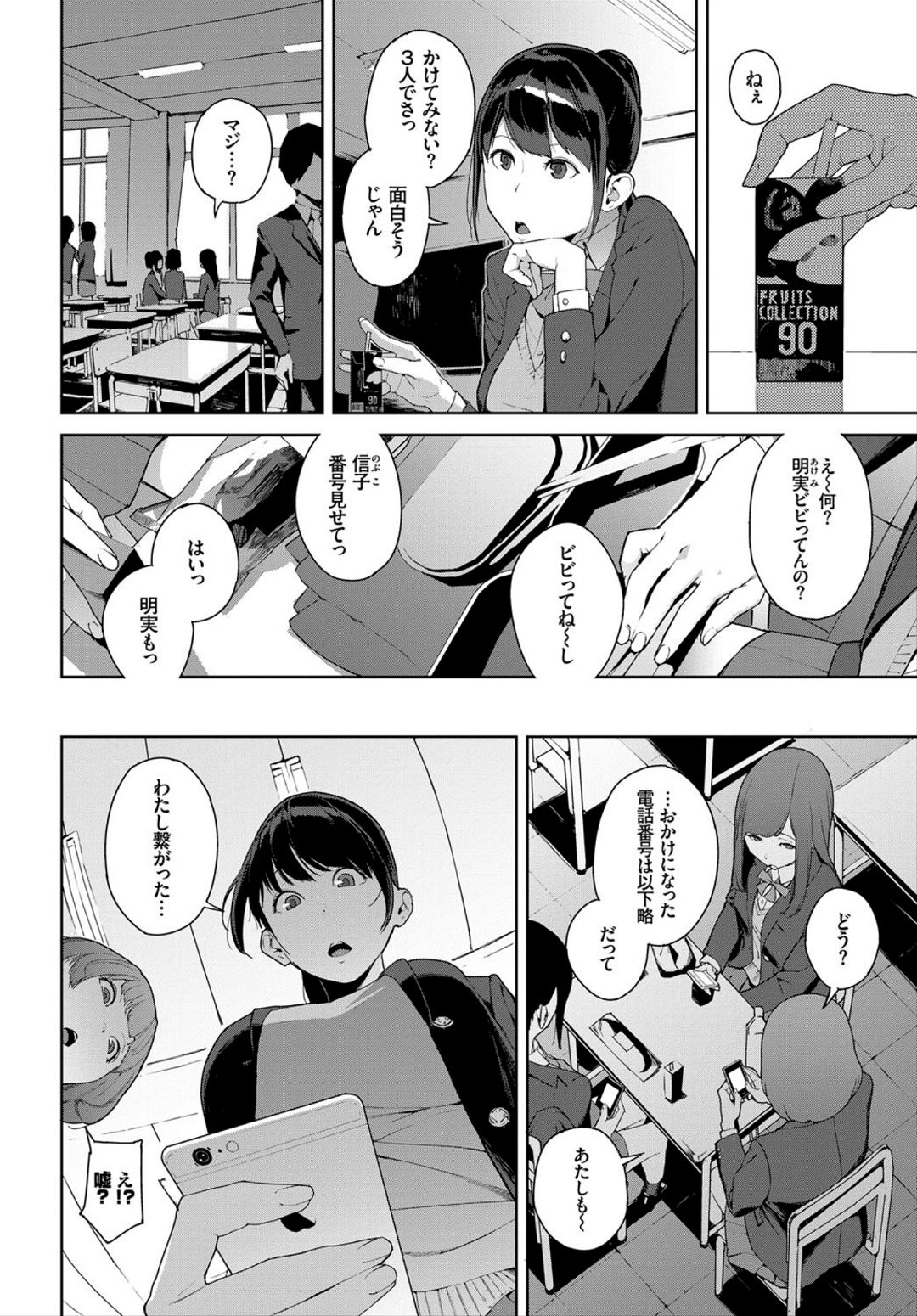 COMIC BAVEL 2018-03 - Page 120