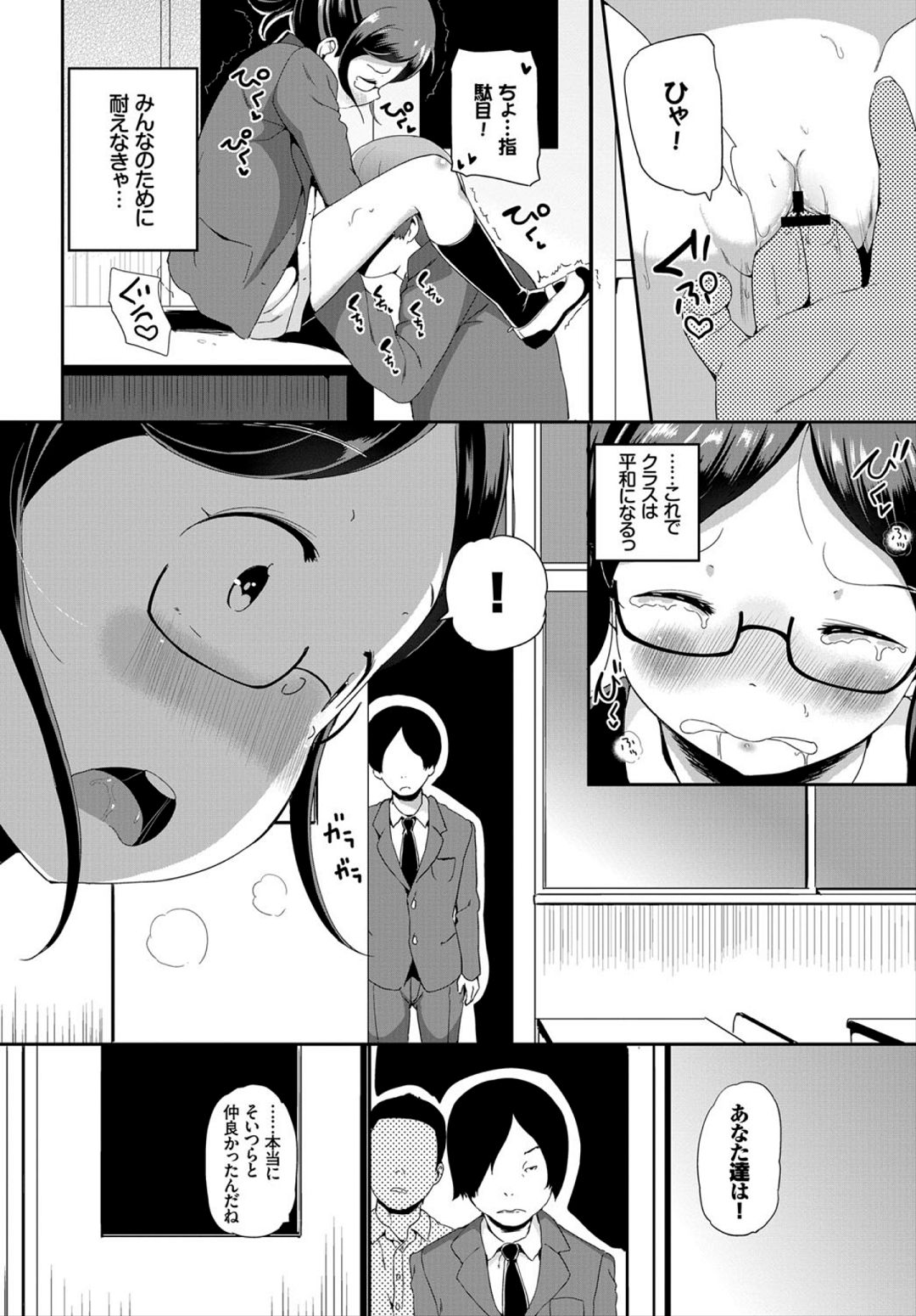 COMIC BAVEL 2018-03 - Page 146