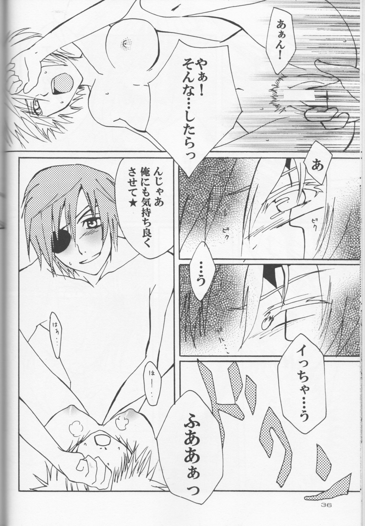 Dan fuku o nugasanaide (d.gray-man)incomplete - Page 18