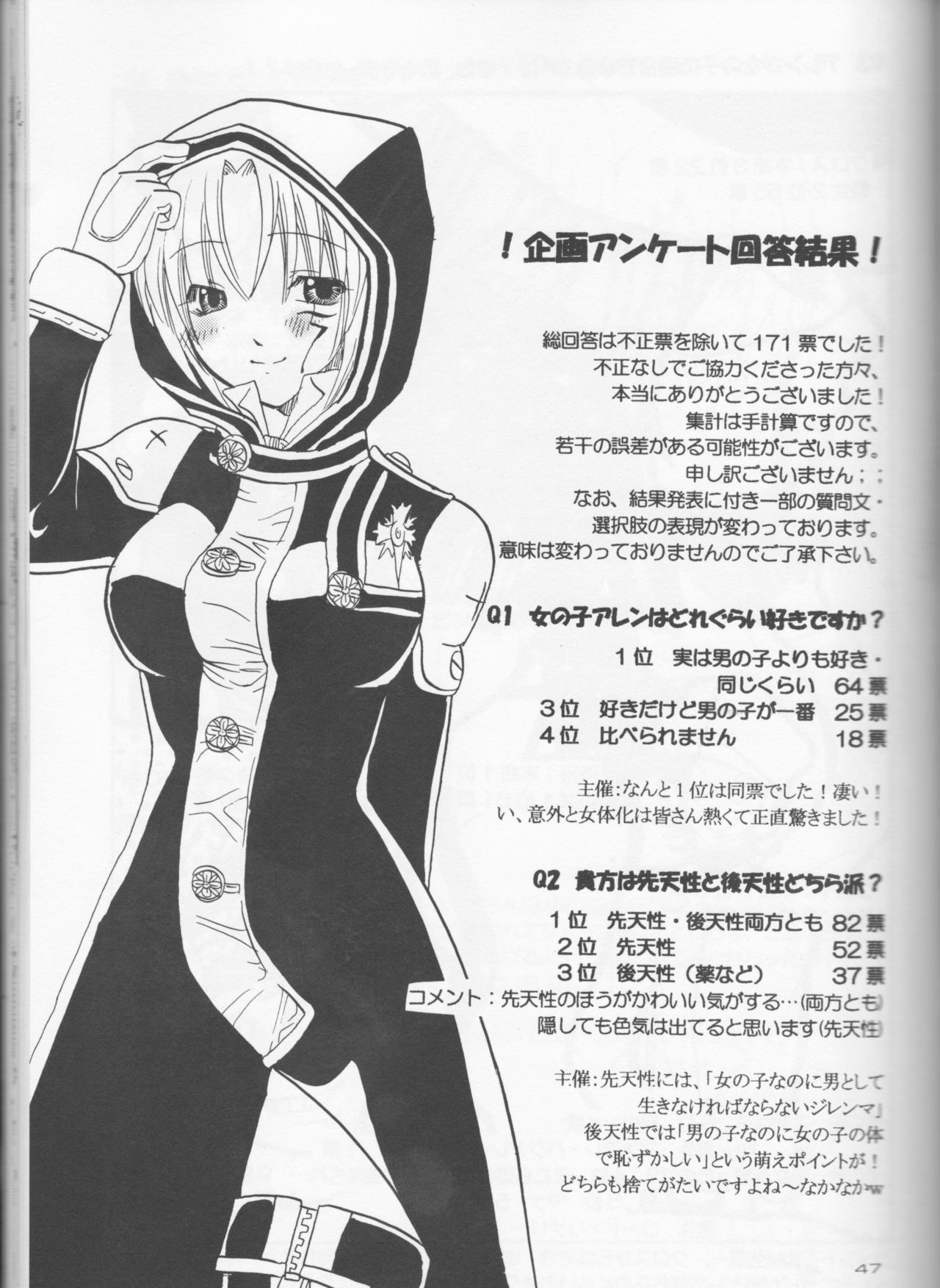 Dan fuku o nugasanaide (d.gray-man)incomplete - Page 21