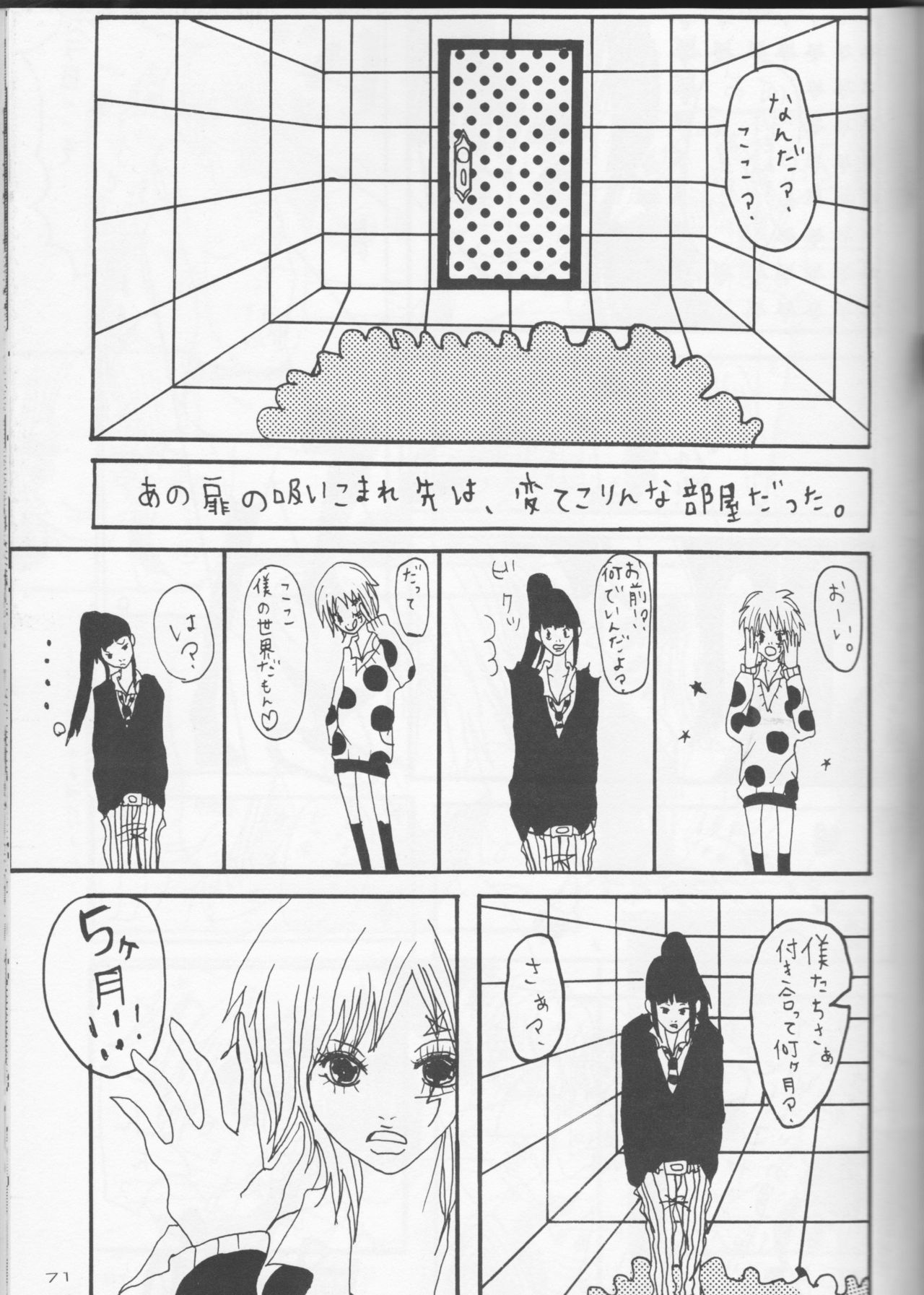 Dan fuku o nugasanaide (d.gray-man)incomplete - Page 33