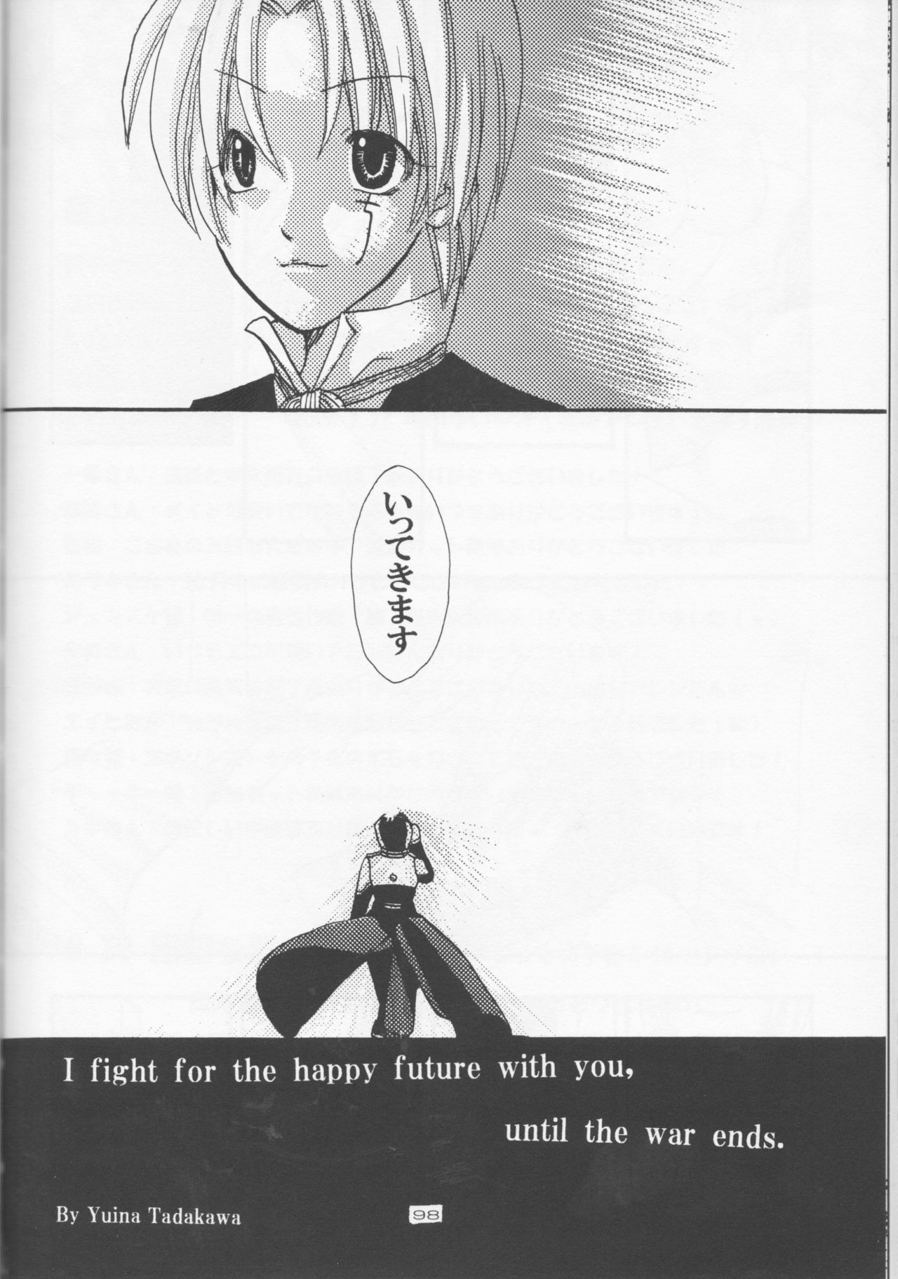 Dan fuku o nugasanaide (d.gray-man)incomplete - Page 46