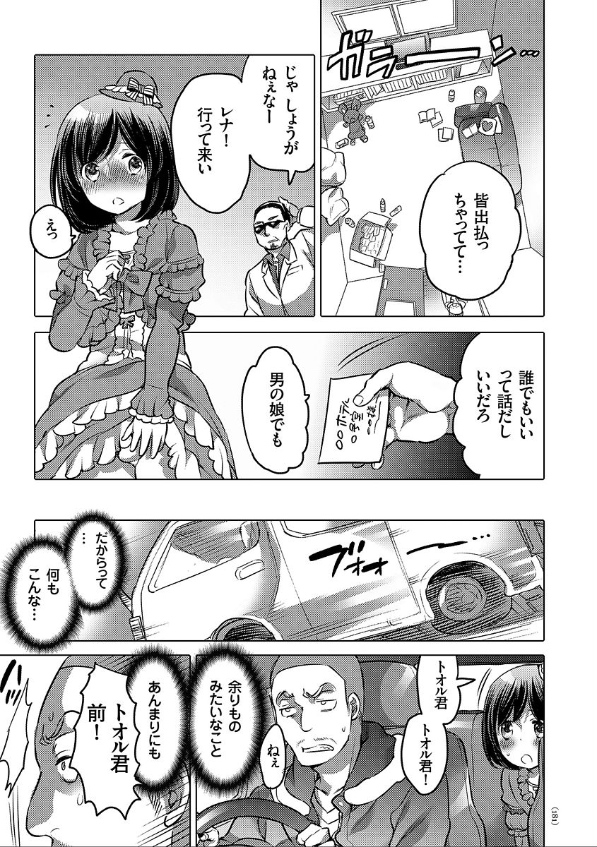Nyotaika Trans - Page 181