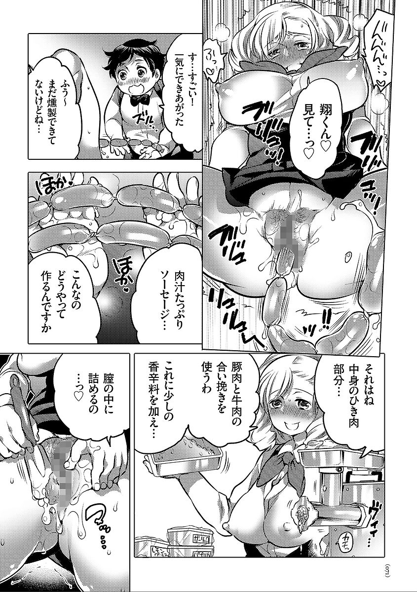 Nyotaika Trans - Page 71