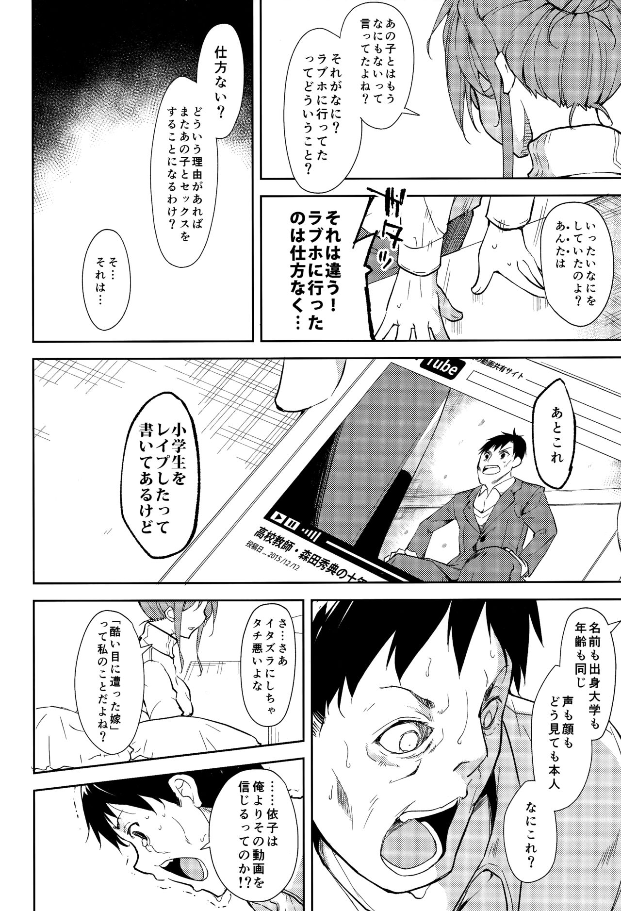 Shoujo M -ep.5- - Page 35