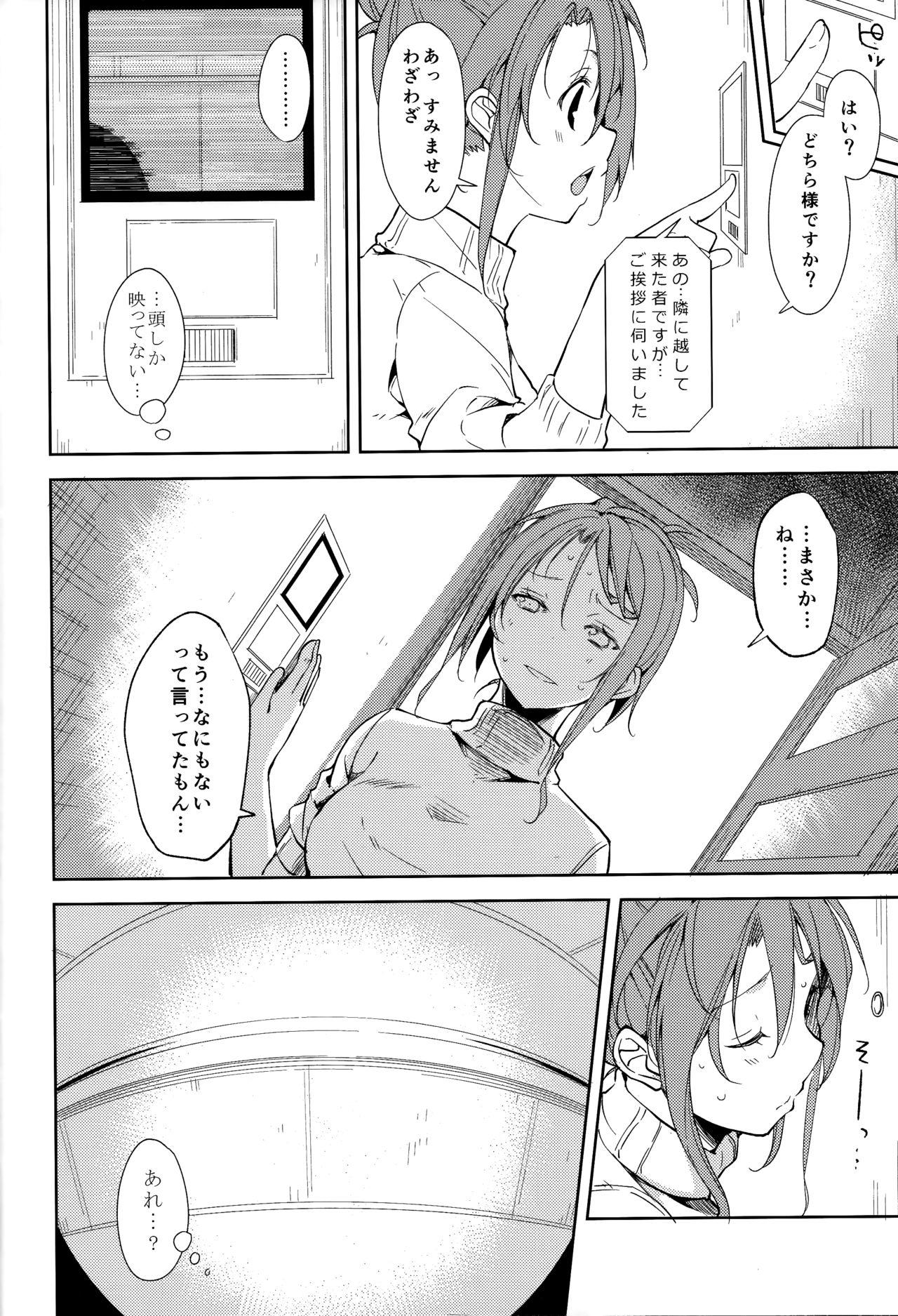 Shoujo M -ep.5- - Page 5