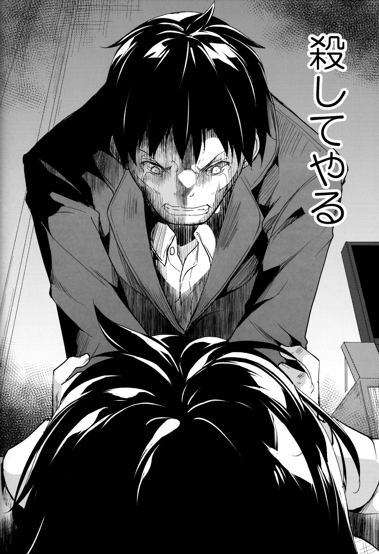 Shoujo M -ep.5- - Page 81