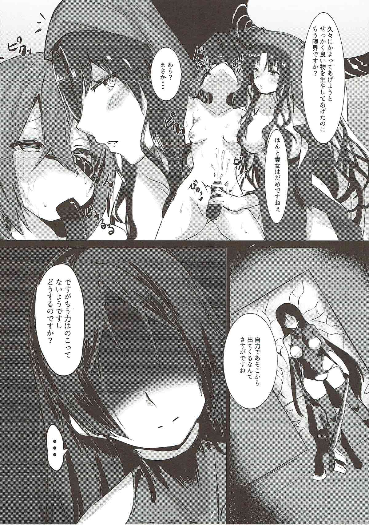 haha ha zettai ni makemasenn - Page 15