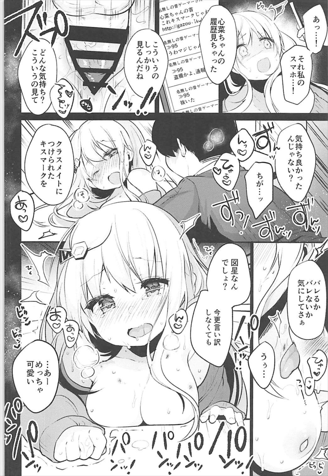 Boku no Kanojo o Shoukai Shimasu 2 - Page 17